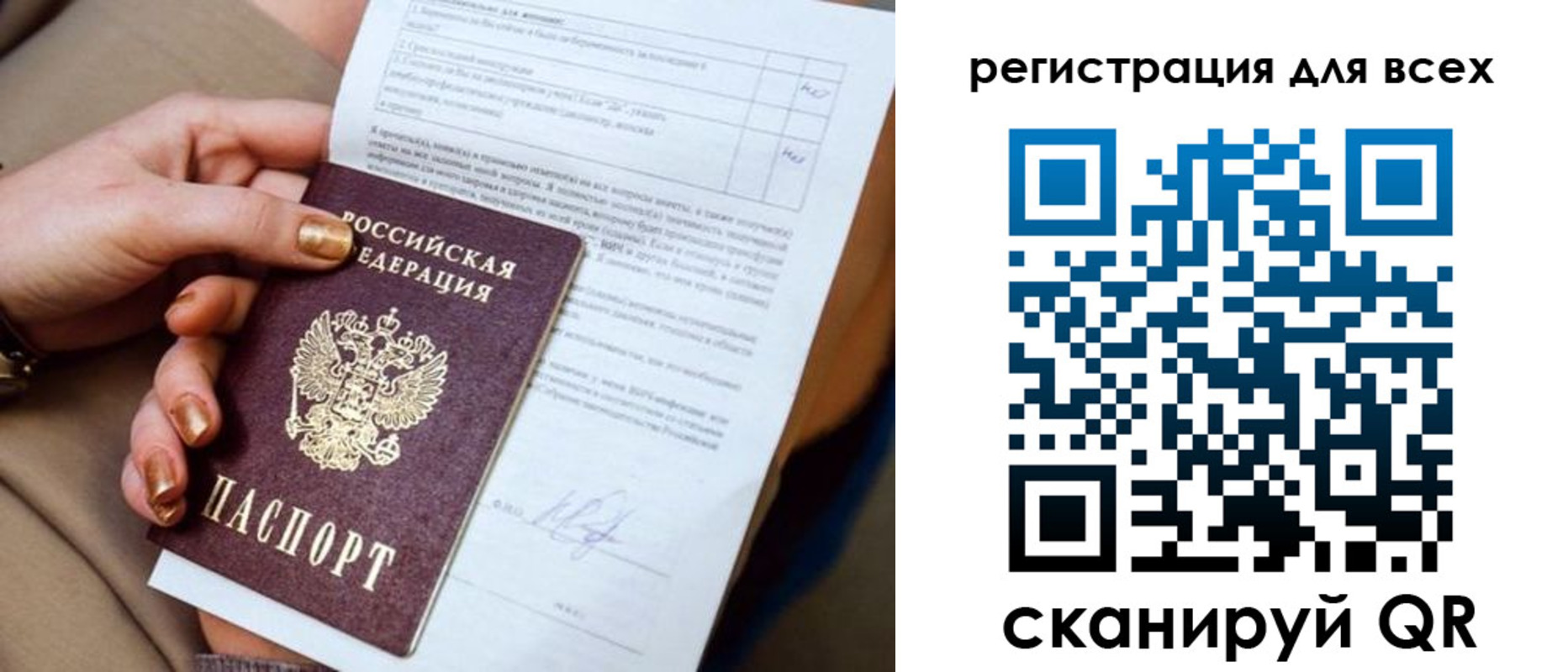 прописка в квартире в Стародубе