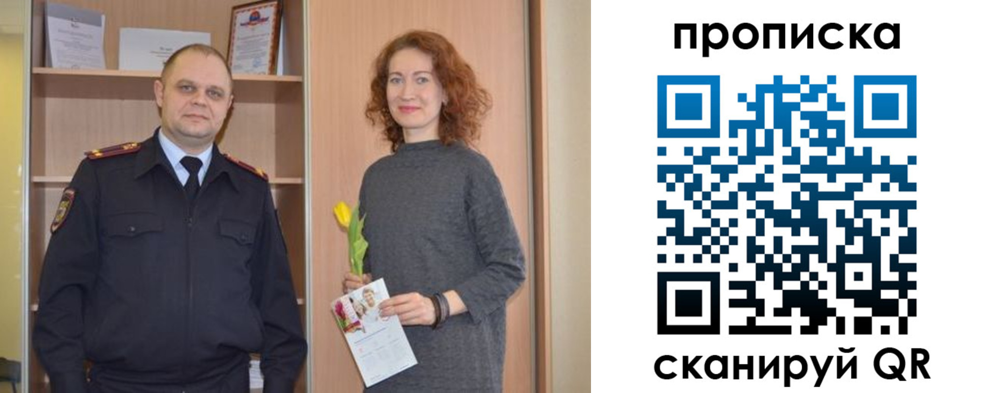 прописка регистрация в Стародубе