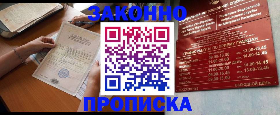 пропишу в квартире в Стародубе