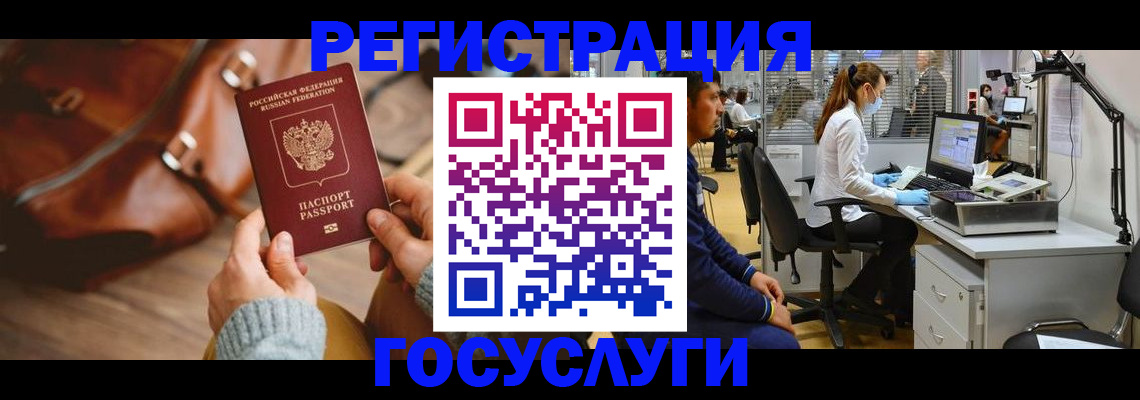 временная регистрация законно в Стародубе