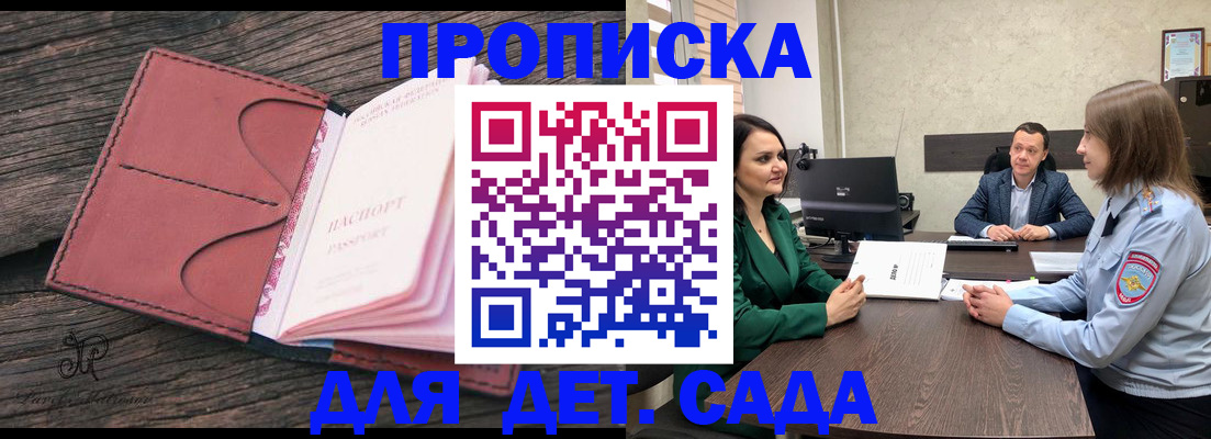 временная регистрация купить в Стародубе